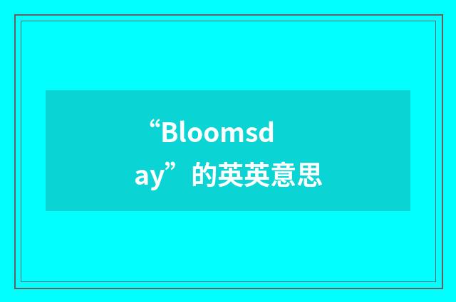 “Bloomsday”的英英意思