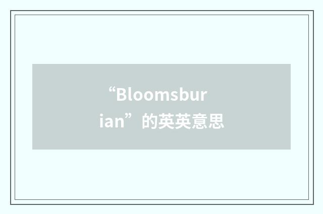 “Bloomsburian”的英英意思