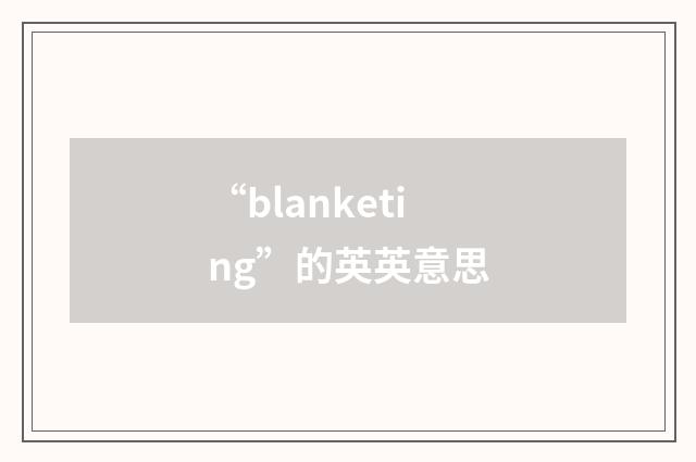 “blanketing”的英英意思