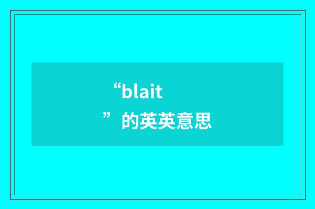 “blait”的英英意思