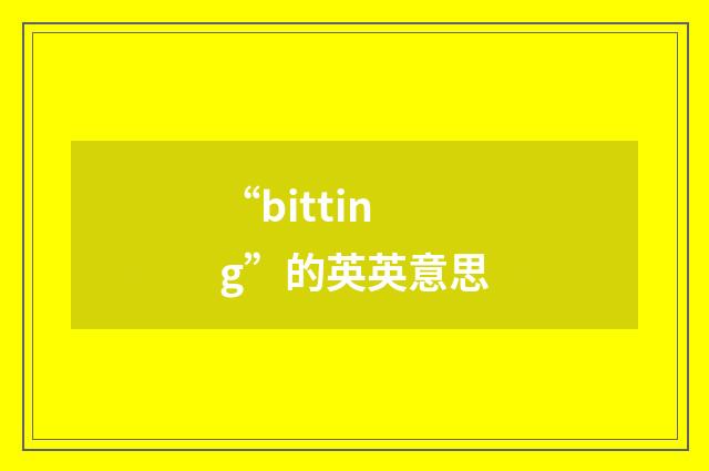 “bitting”的英英意思