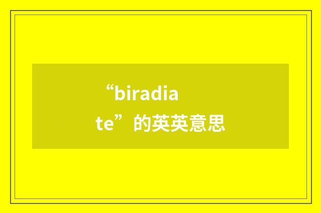 “biradiate”的英英意思