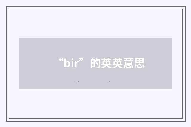 “bir”的英英意思