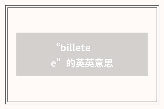 “billetee”的英英意思