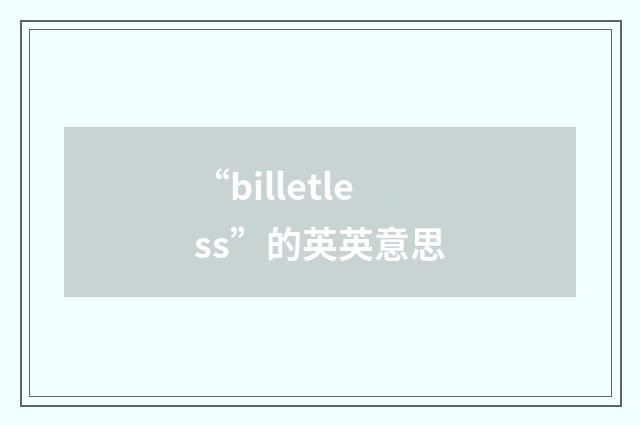 “billetless”的英英意思
