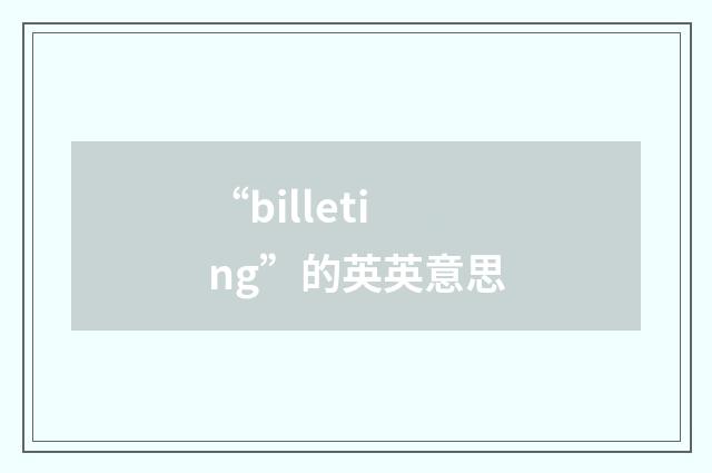 “billeting”的英英意思