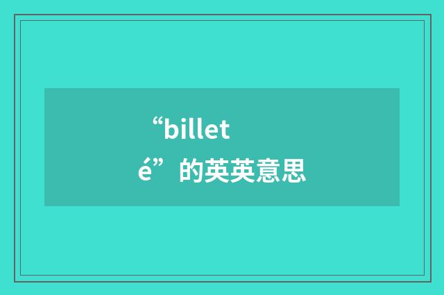 “billeté”的英英意思