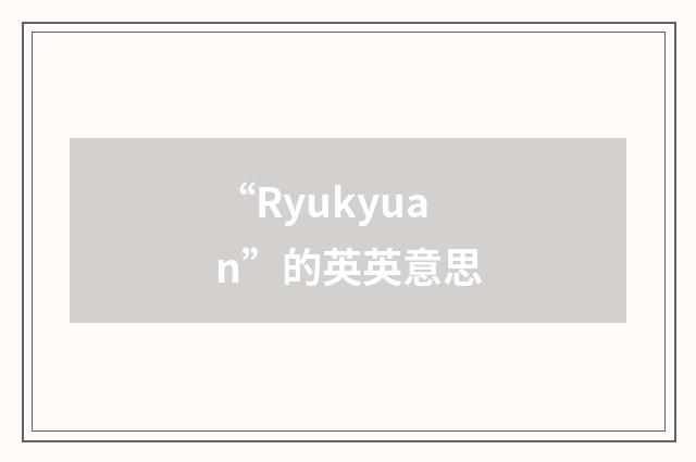 “Ryukyuan”的英英意思