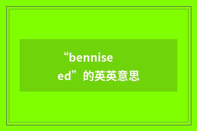 “benniseed”的英英意思