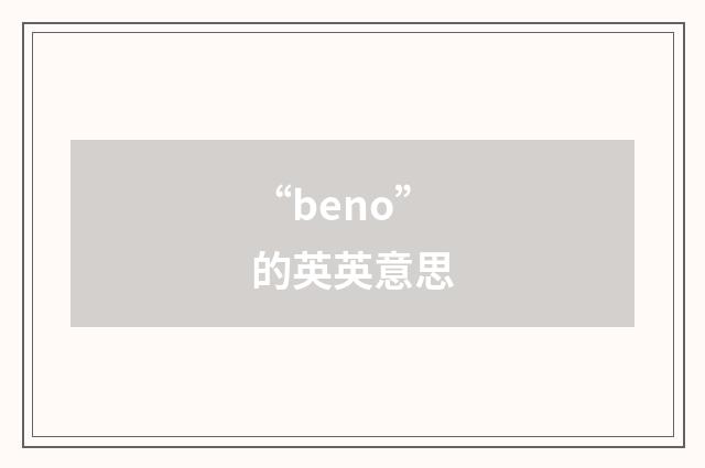“beno”的英英意思