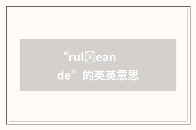 “rulȝeande”的英英意思