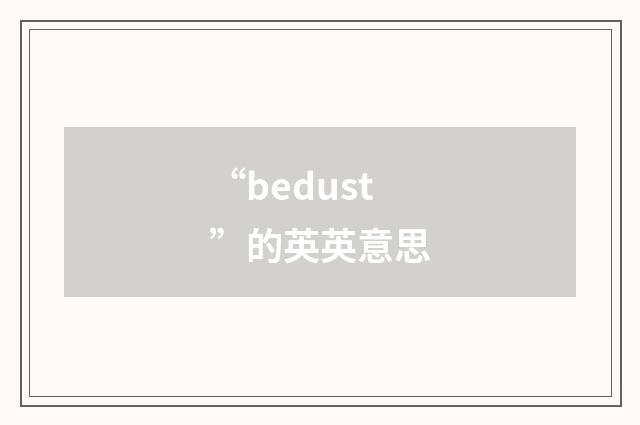 “bedust”的英英意思
