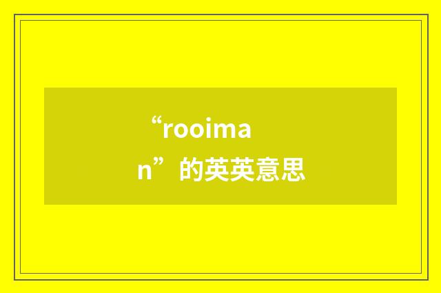 “rooiman”的英英意思
