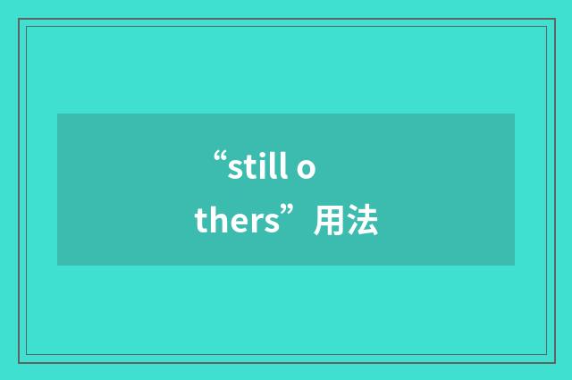 “still others”用法