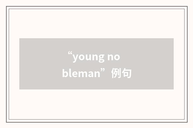 “young nobleman”例句