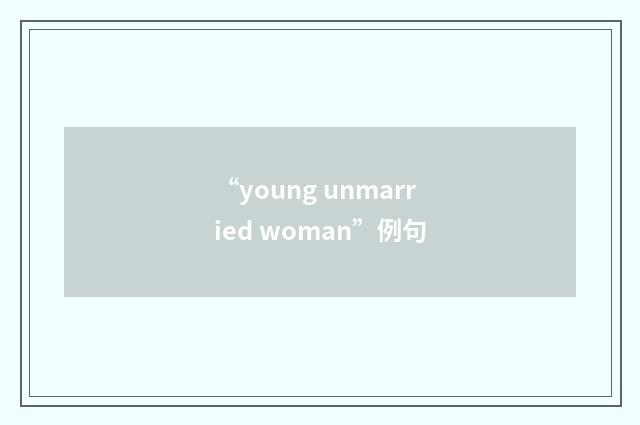 “young unmarried woman”例句