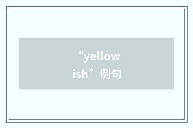 “yellowish”例句