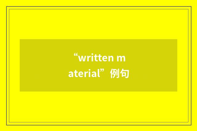 “written material”例句