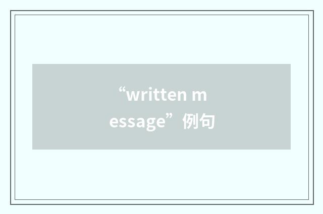 “written message”例句