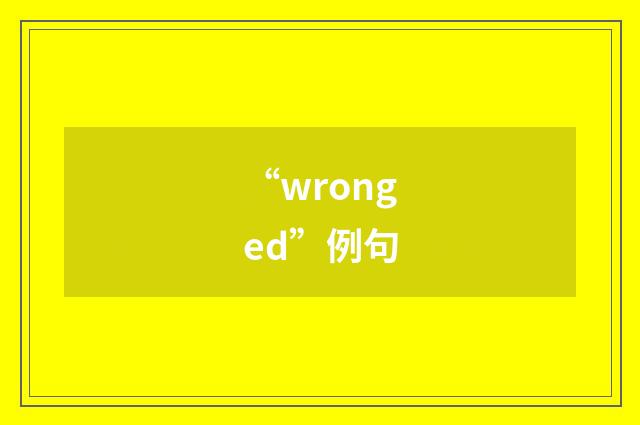 “wronged”例句