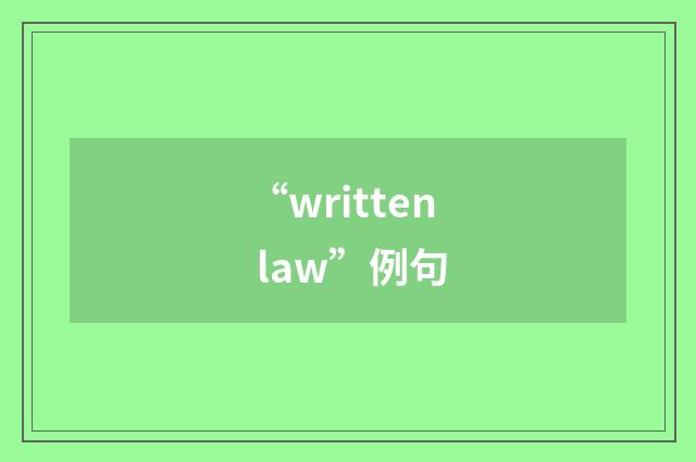 “written law”例句
