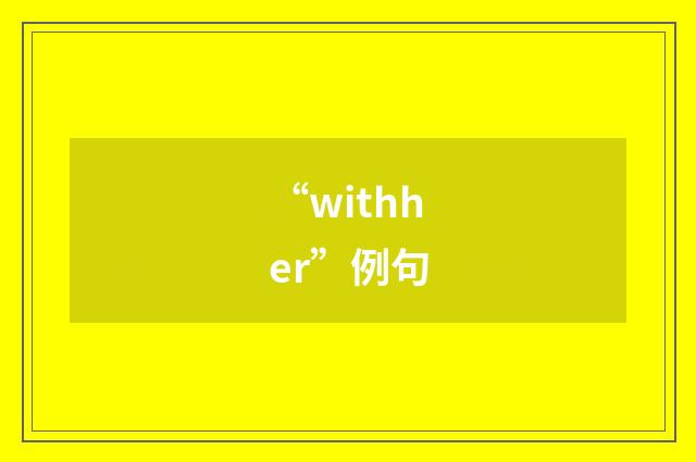 “withher”例句