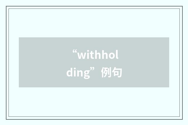 “withholding”例句