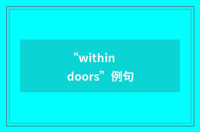 “within doors”例句
