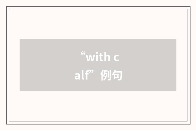“with calf”例句