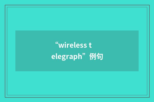 “wireless telegraph”例句