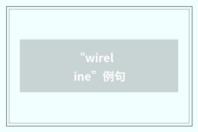 “wireline”例句