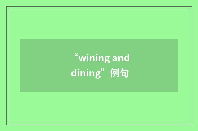“wining and dining”例句