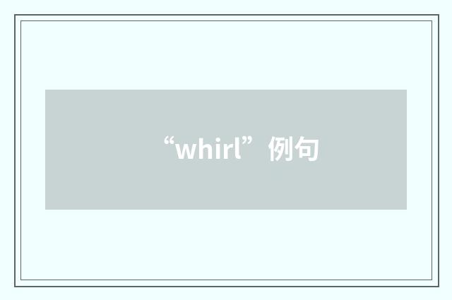 “whirl”例句