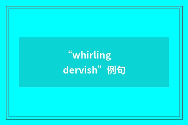 “whirling dervish”例句