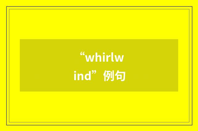 “whirlwind”例句