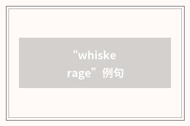 “whiskerage”例句
