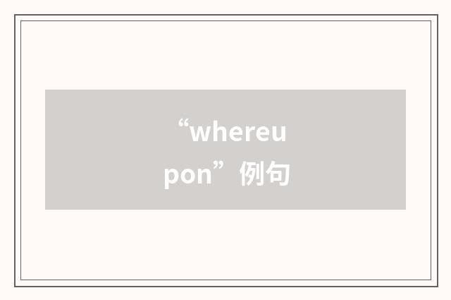 “whereupon”例句