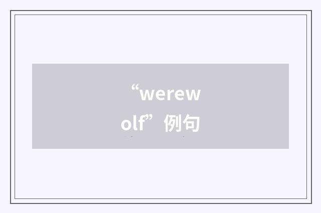 “werewolf”例句
