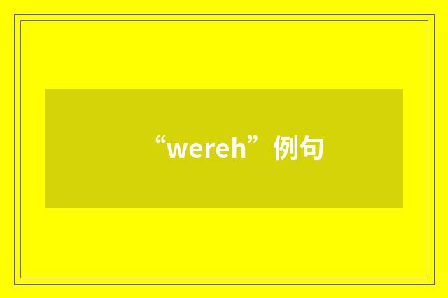 “wereh”例句