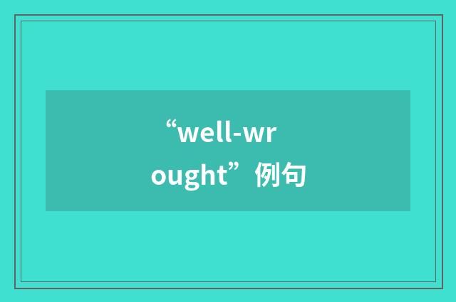 “well-wrought”例句