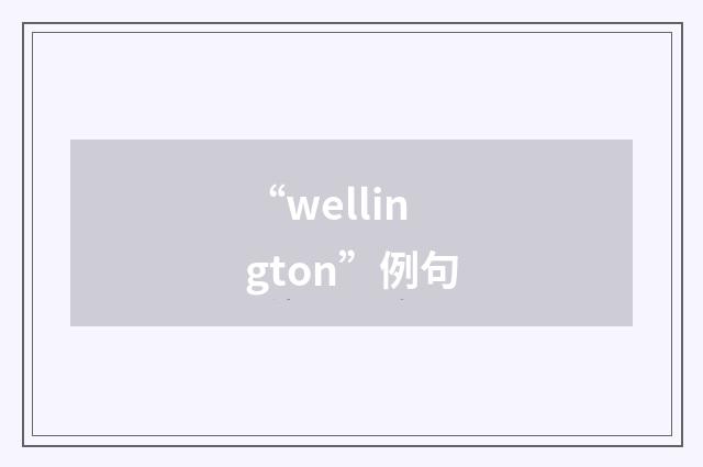 “wellington”例句
