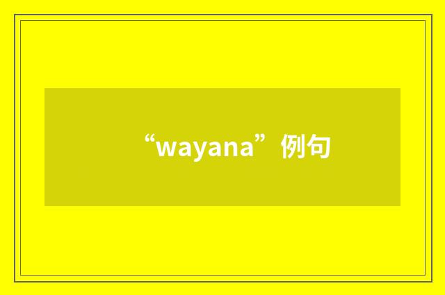 “wayana”例句