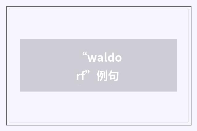 “waldorf”例句