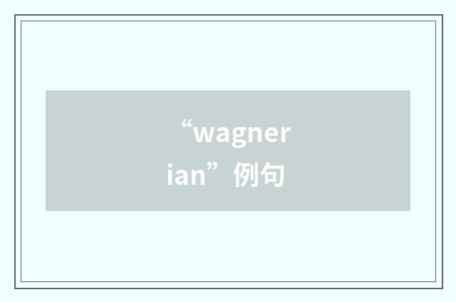“wagnerian”例句