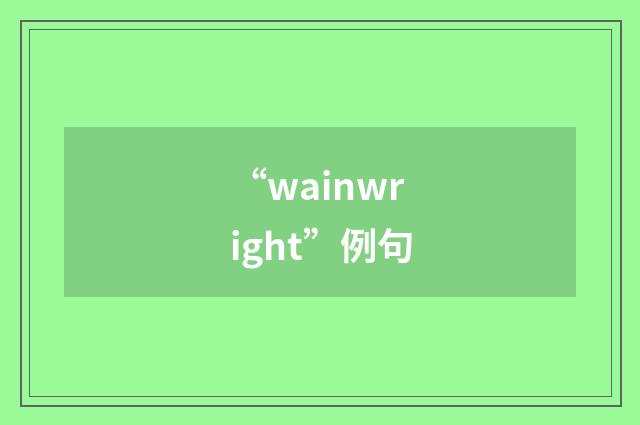 “wainwright”例句