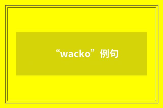 “wacko”例句