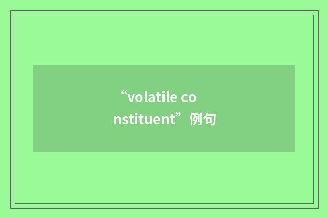 “volatile constituent”例句