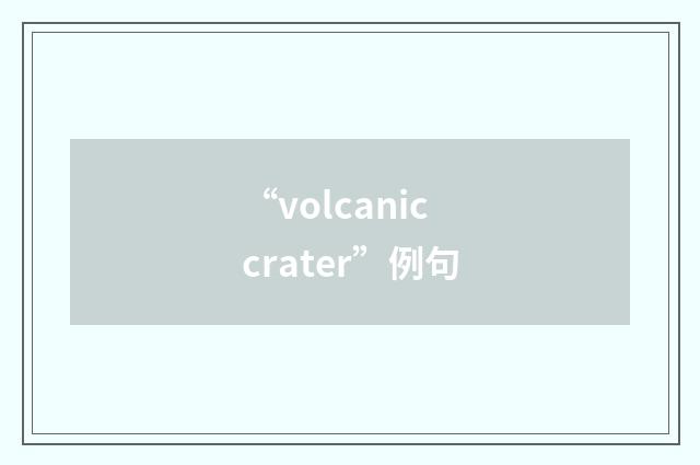 “volcanic crater”例句
