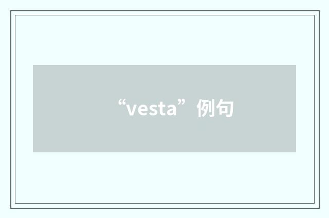“vesta”例句