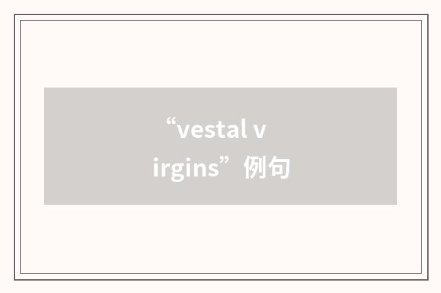 “vestal virgins”例句